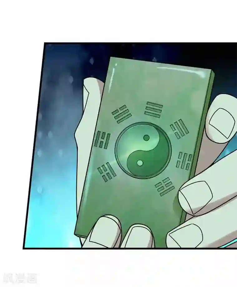 神藏第38话 开始炼制法器