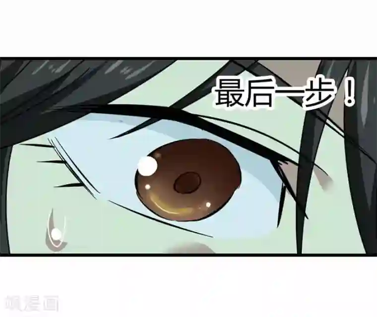 神藏第38话 开始炼制法器