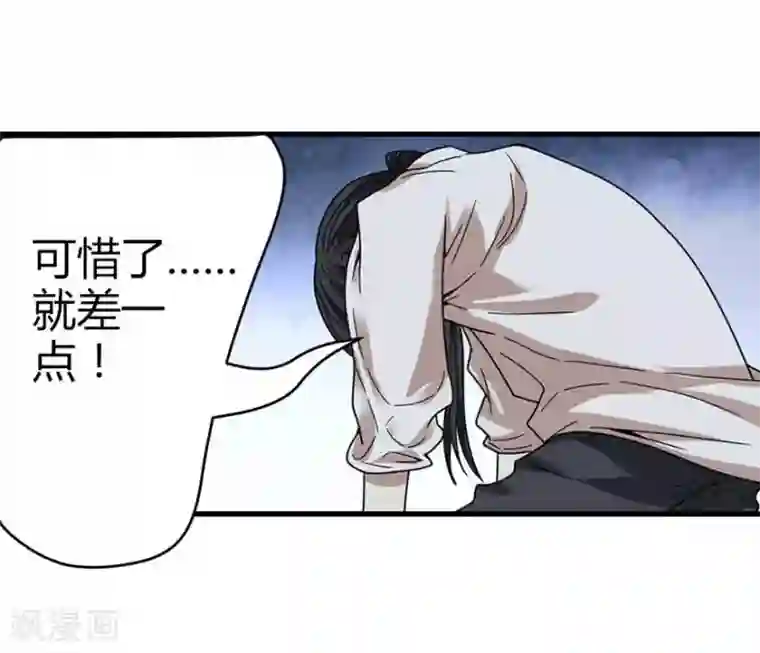 神藏第38话 开始炼制法器