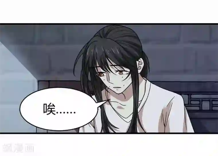 神藏第38话 开始炼制法器