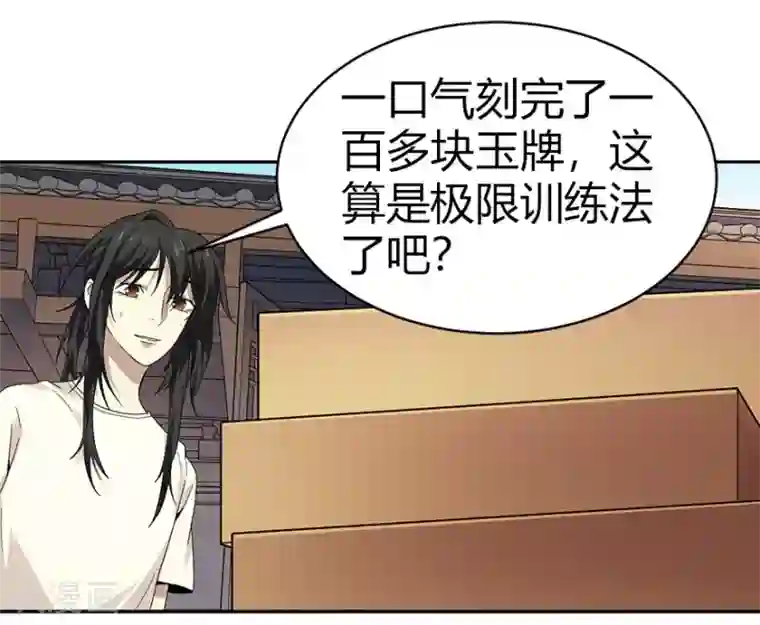 神藏第39话 滚滚红尘，痴痴情深