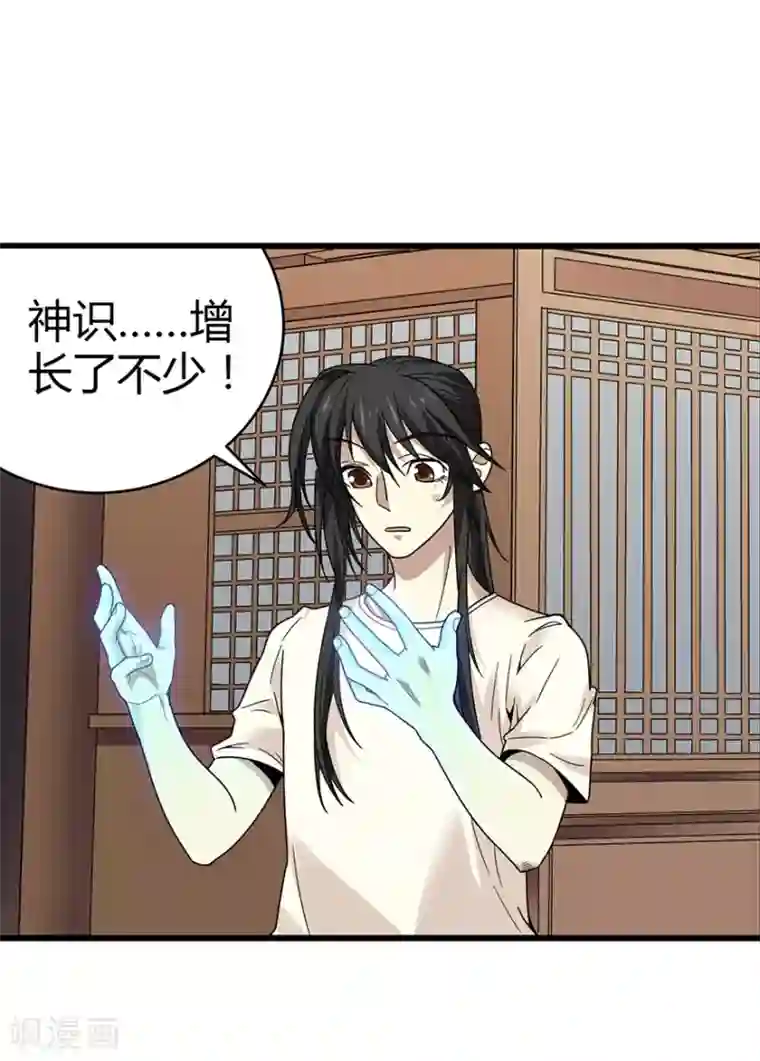 神藏第39话 滚滚红尘，痴痴情深