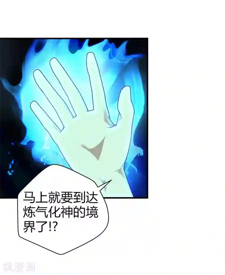 神藏第39话 滚滚红尘，痴痴情深