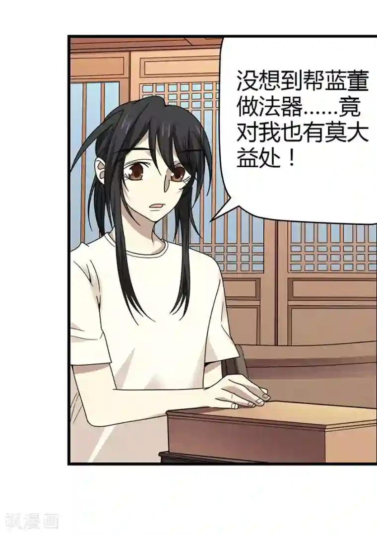 神藏第39话 滚滚红尘，痴痴情深