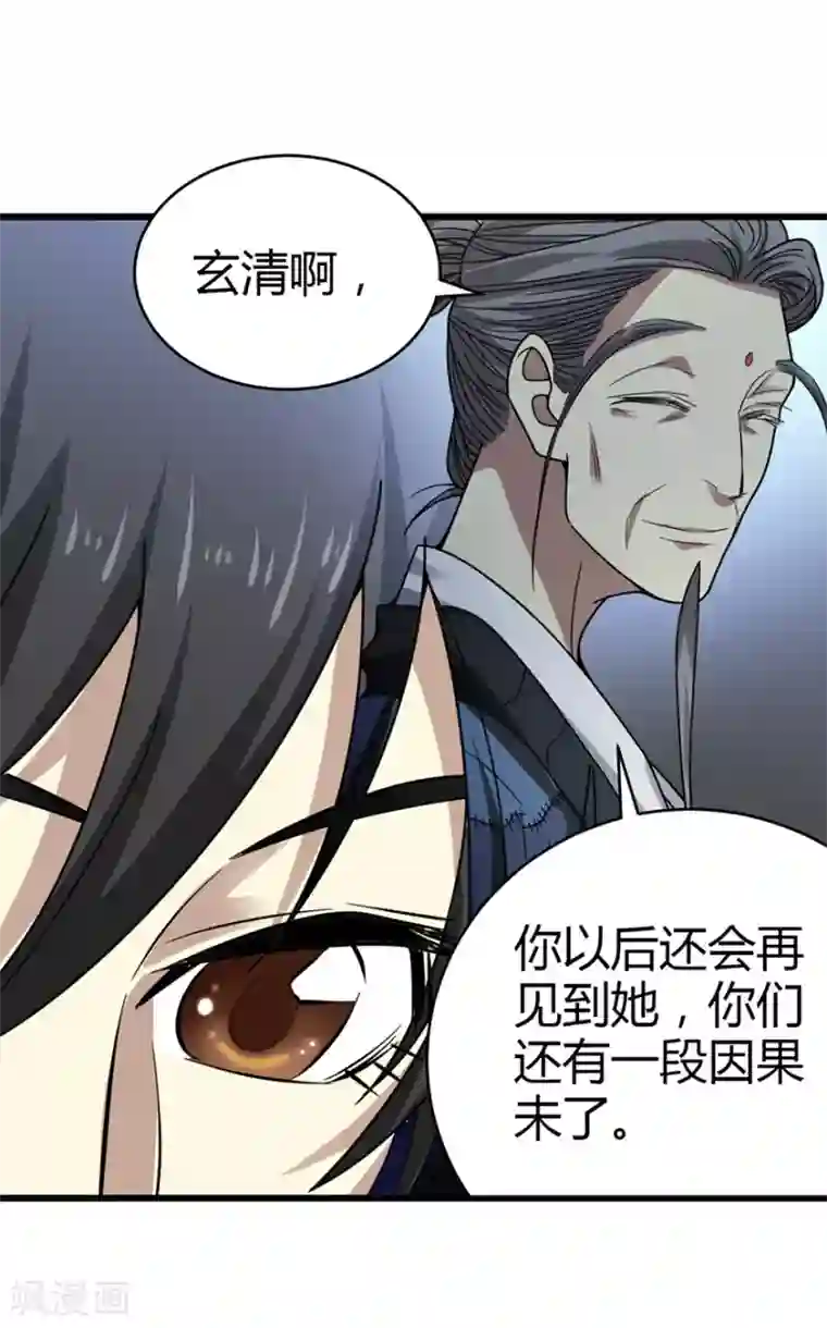 神藏第39话 滚滚红尘，痴痴情深