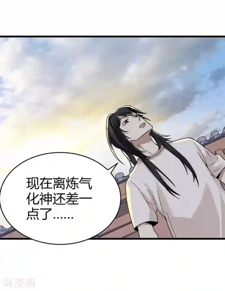 神藏第39话 滚滚红尘，痴痴情深