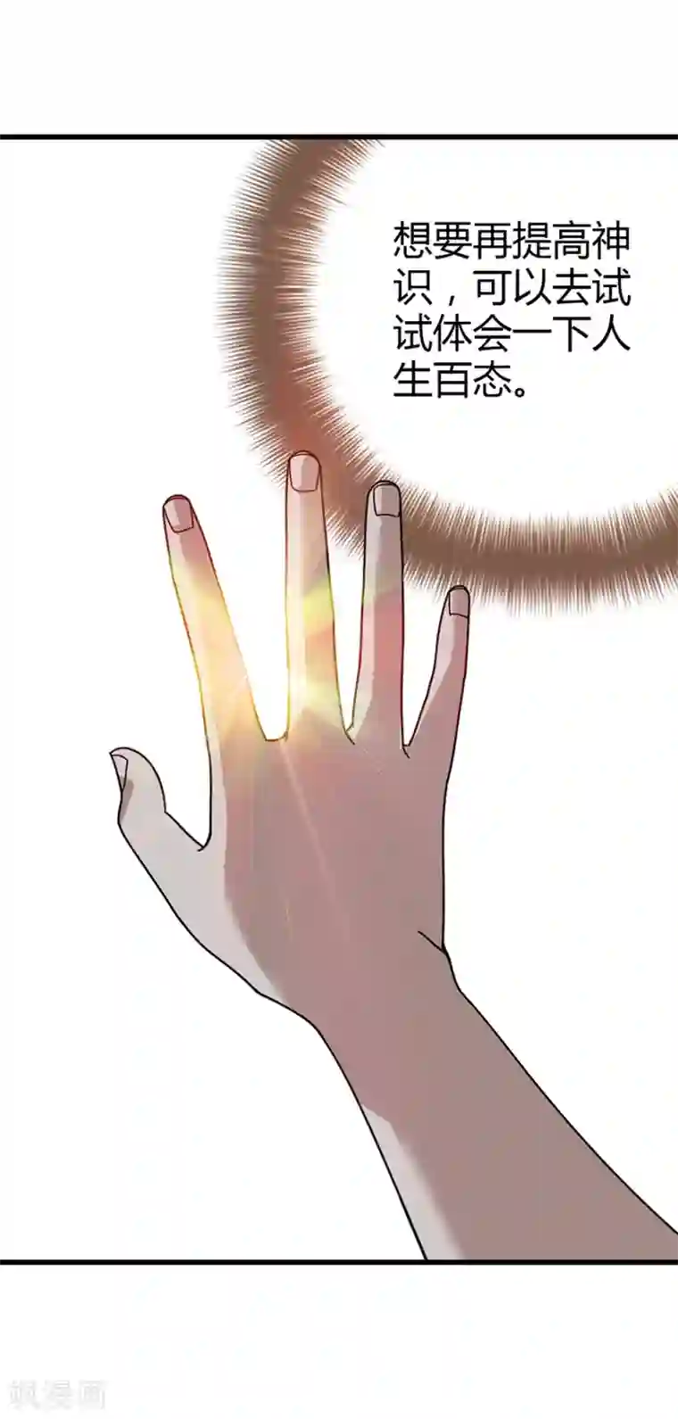 神藏第39话 滚滚红尘，痴痴情深