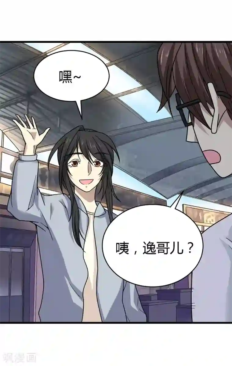 神藏第39话 滚滚红尘，痴痴情深