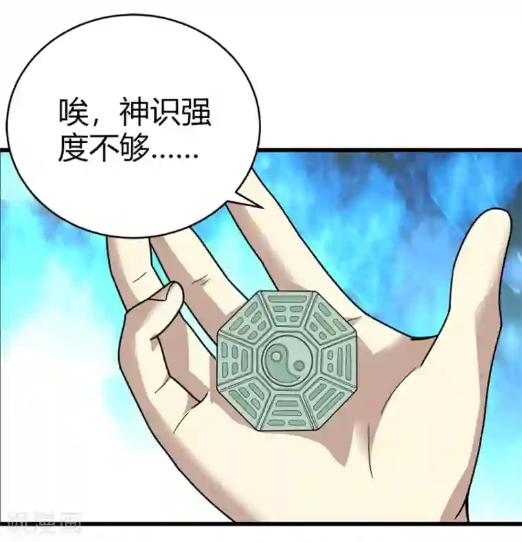 神藏第39话 滚滚红尘，痴痴情深