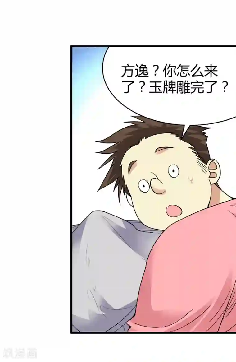 神藏第39话 滚滚红尘，痴痴情深