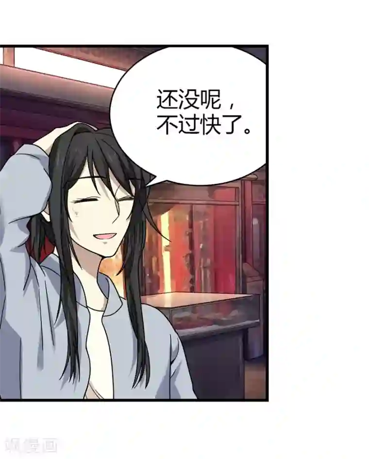 神藏第39话 滚滚红尘，痴痴情深