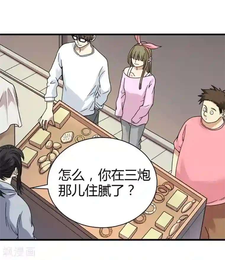 神藏第39话 滚滚红尘，痴痴情深