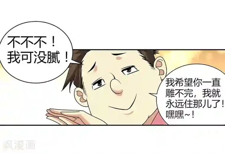 神藏第39话 滚滚红尘，痴痴情深