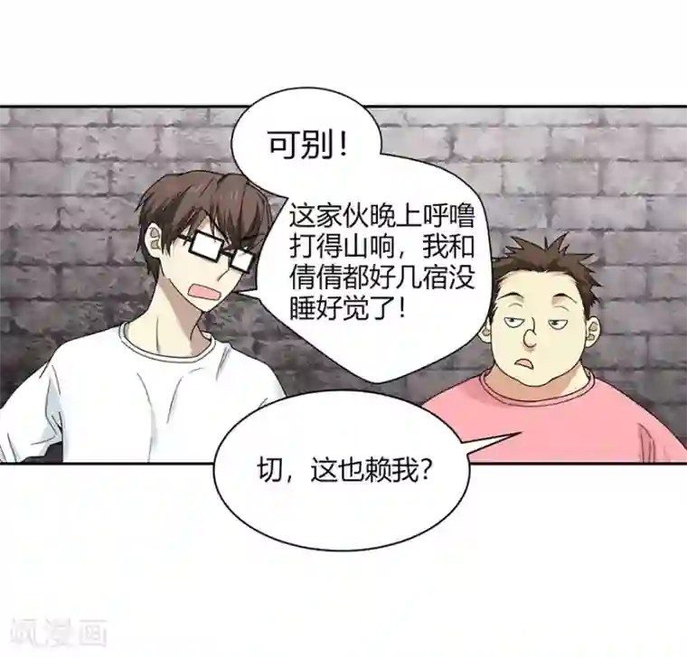 神藏第39话 滚滚红尘，痴痴情深