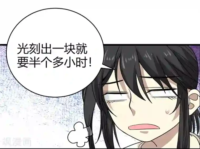 神藏第39话 滚滚红尘，痴痴情深