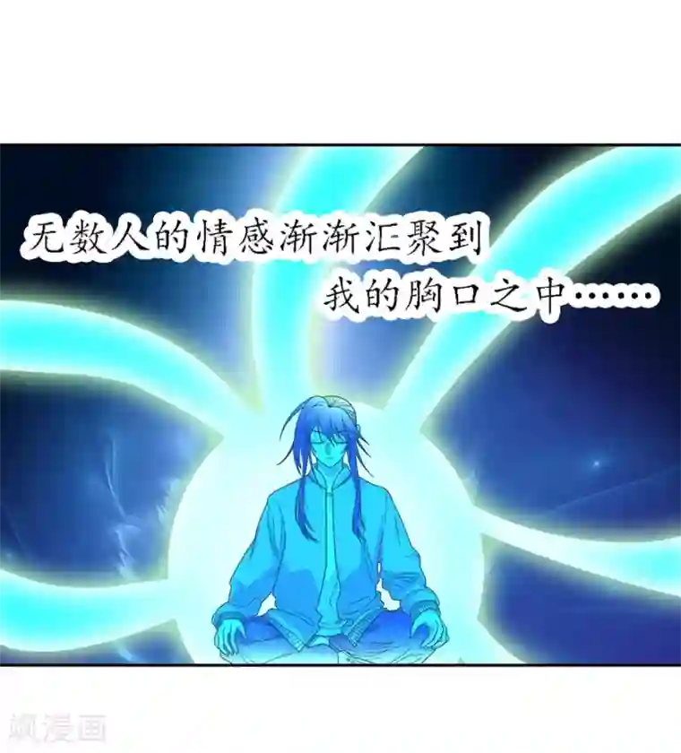 神藏第39话 滚滚红尘，痴痴情深