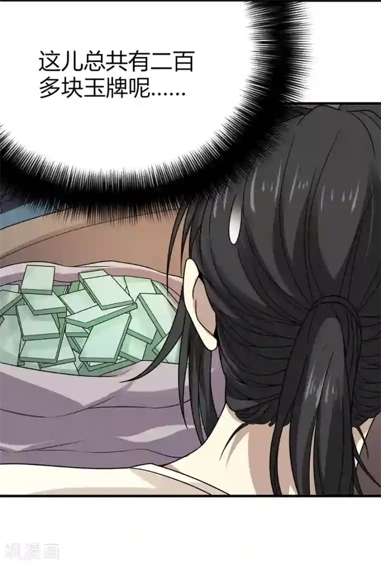 神藏第39话 滚滚红尘，痴痴情深