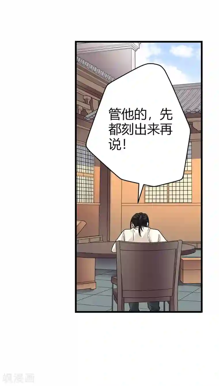 神藏第39话 滚滚红尘，痴痴情深