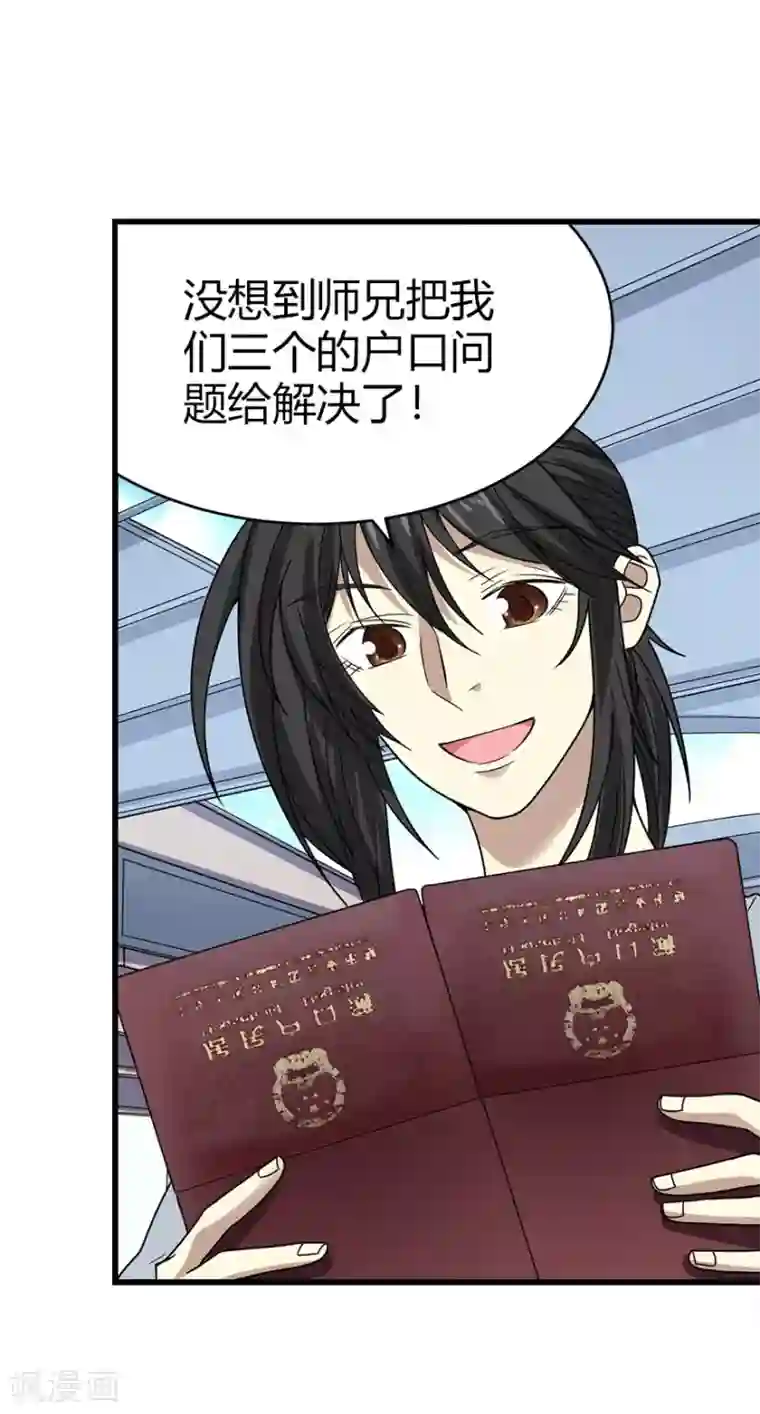 神藏第40话 达成！巨大突破