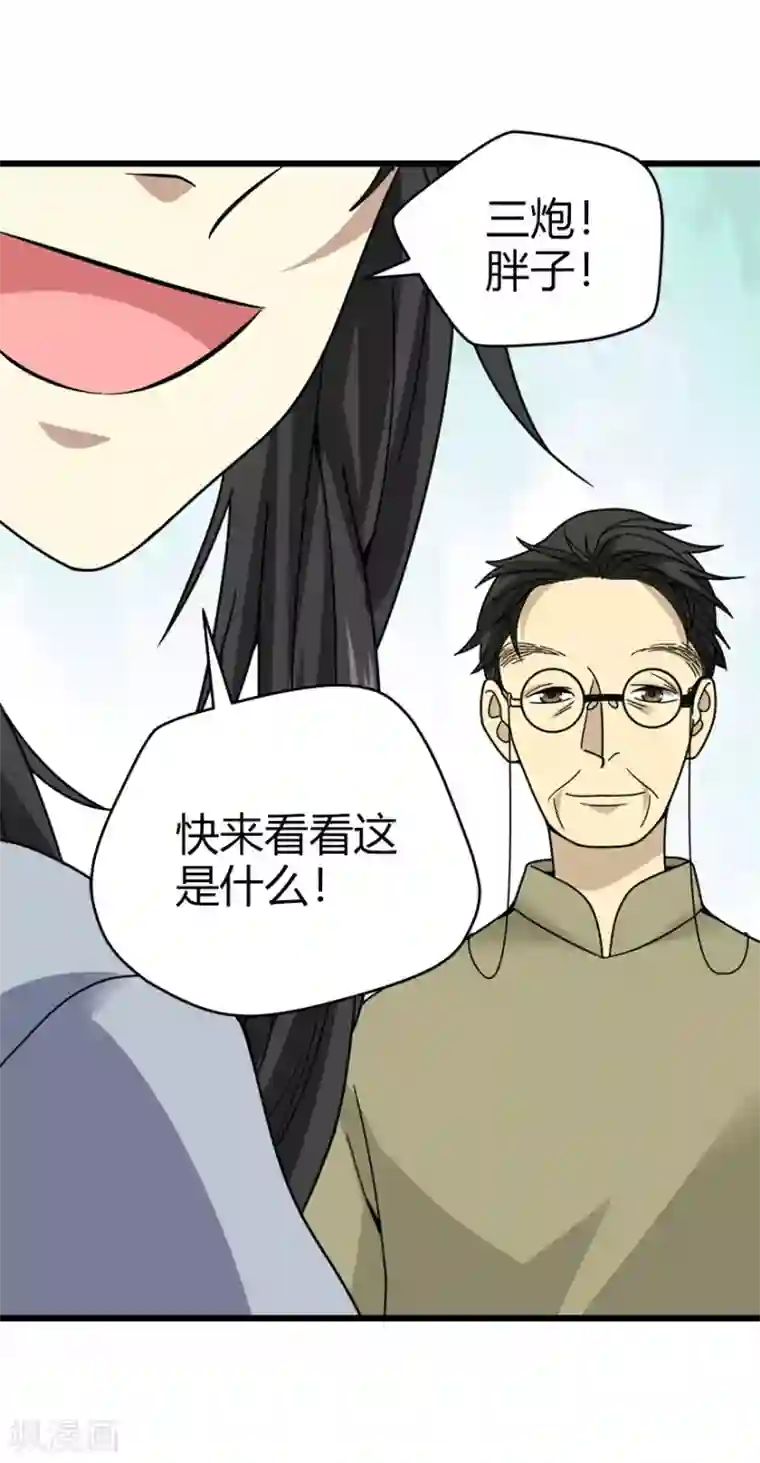 神藏第40话 达成！巨大突破