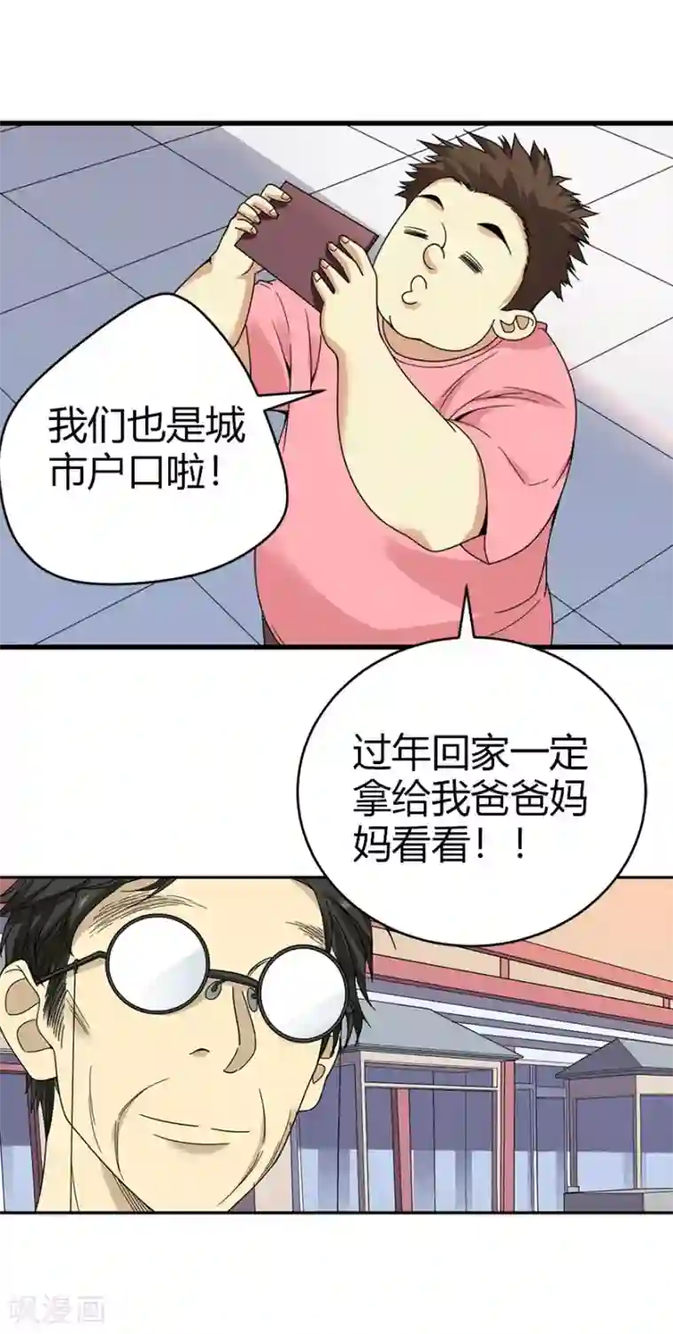 神藏第40话 达成！巨大突破