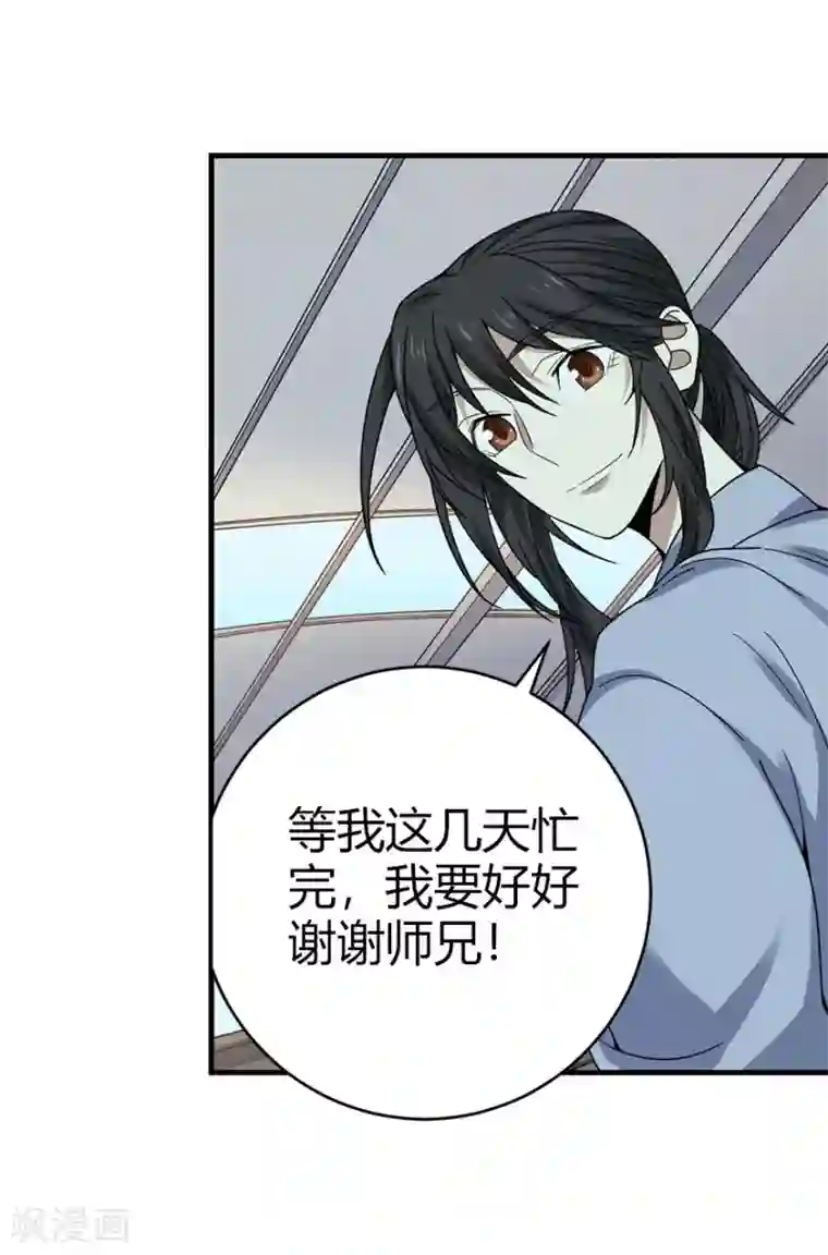 神藏第40话 达成！巨大突破