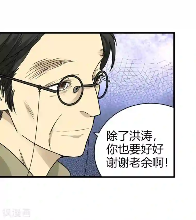 神藏第40话 达成！巨大突破