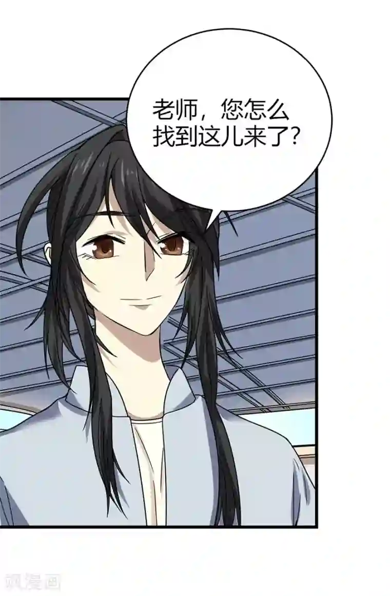 神藏第40话 达成！巨大突破