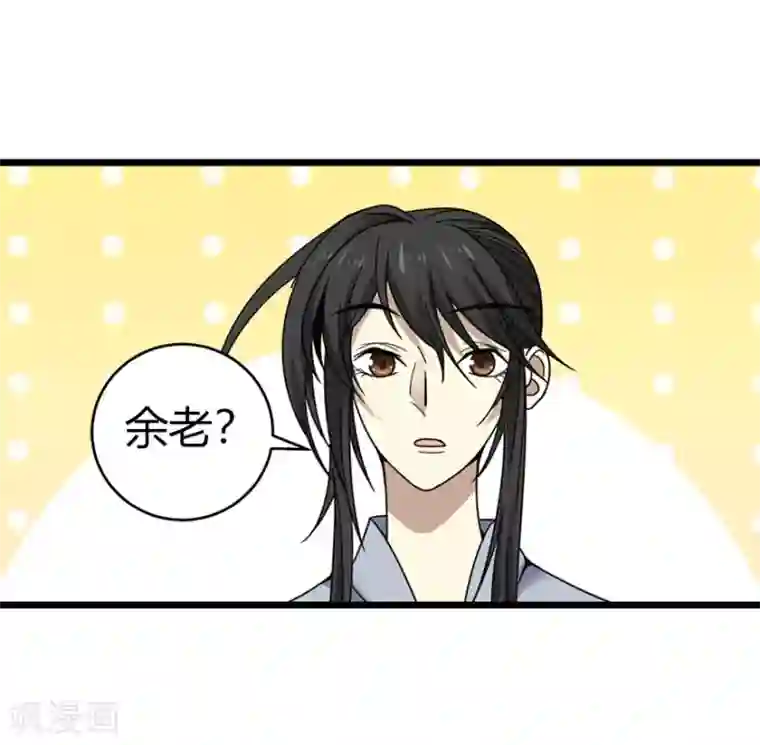 神藏第40话 达成！巨大突破