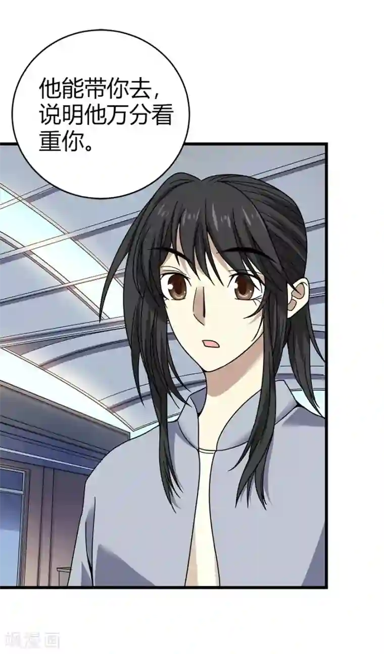 神藏第40话 达成！巨大突破