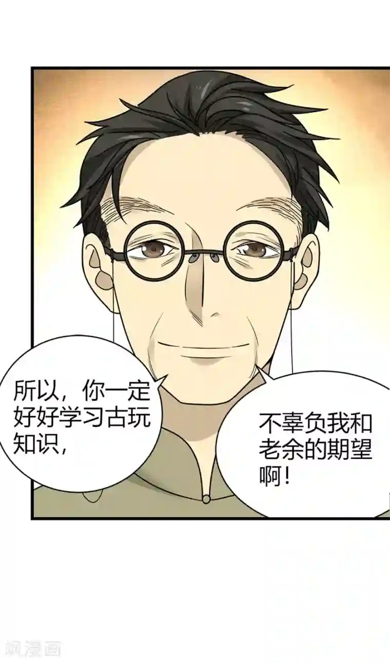 神藏第40话 达成！巨大突破