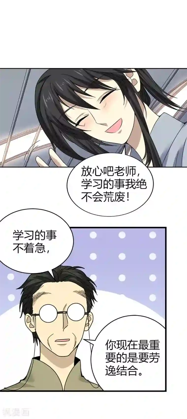 神藏第40话 达成！巨大突破