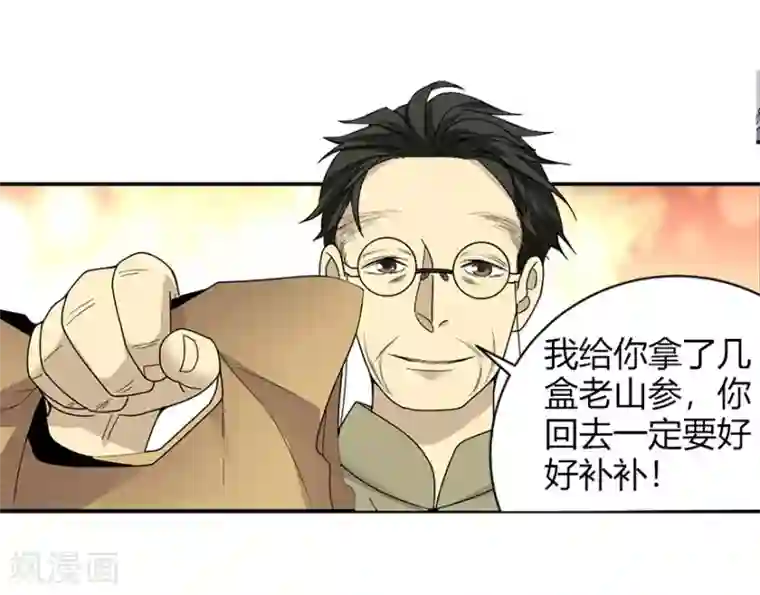 神藏第40话 达成！巨大突破