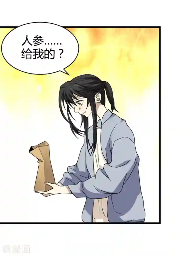 神藏第40话 达成！巨大突破