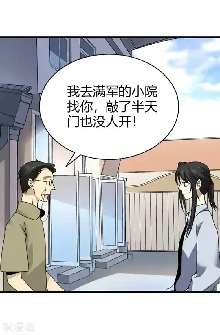 神藏第40话 达成！巨大突破