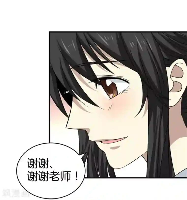 神藏第40话 达成！巨大突破