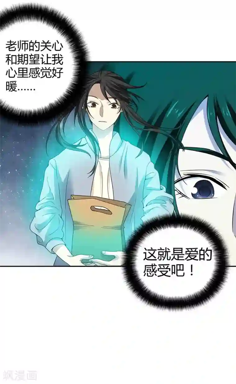 神藏第40话 达成！巨大突破