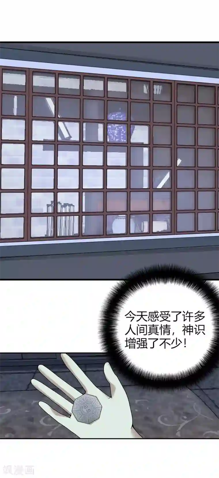 神藏第40话 达成！巨大突破