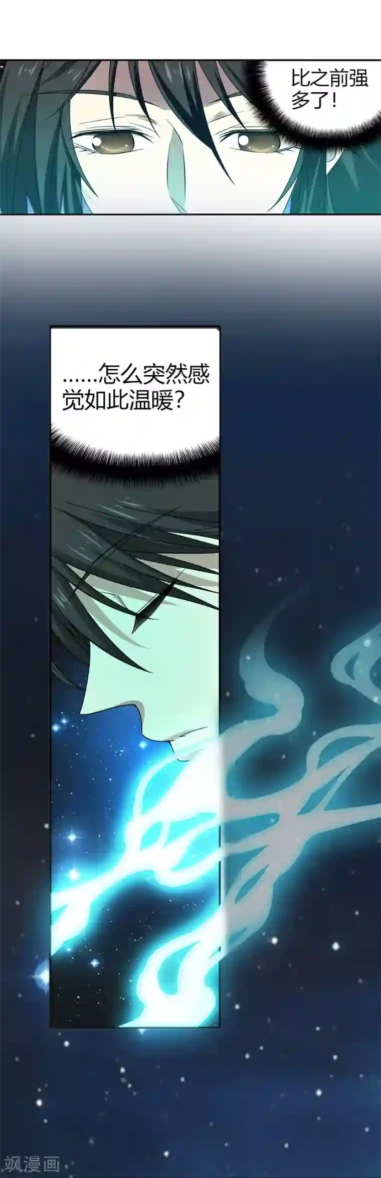 神藏第40话 达成！巨大突破