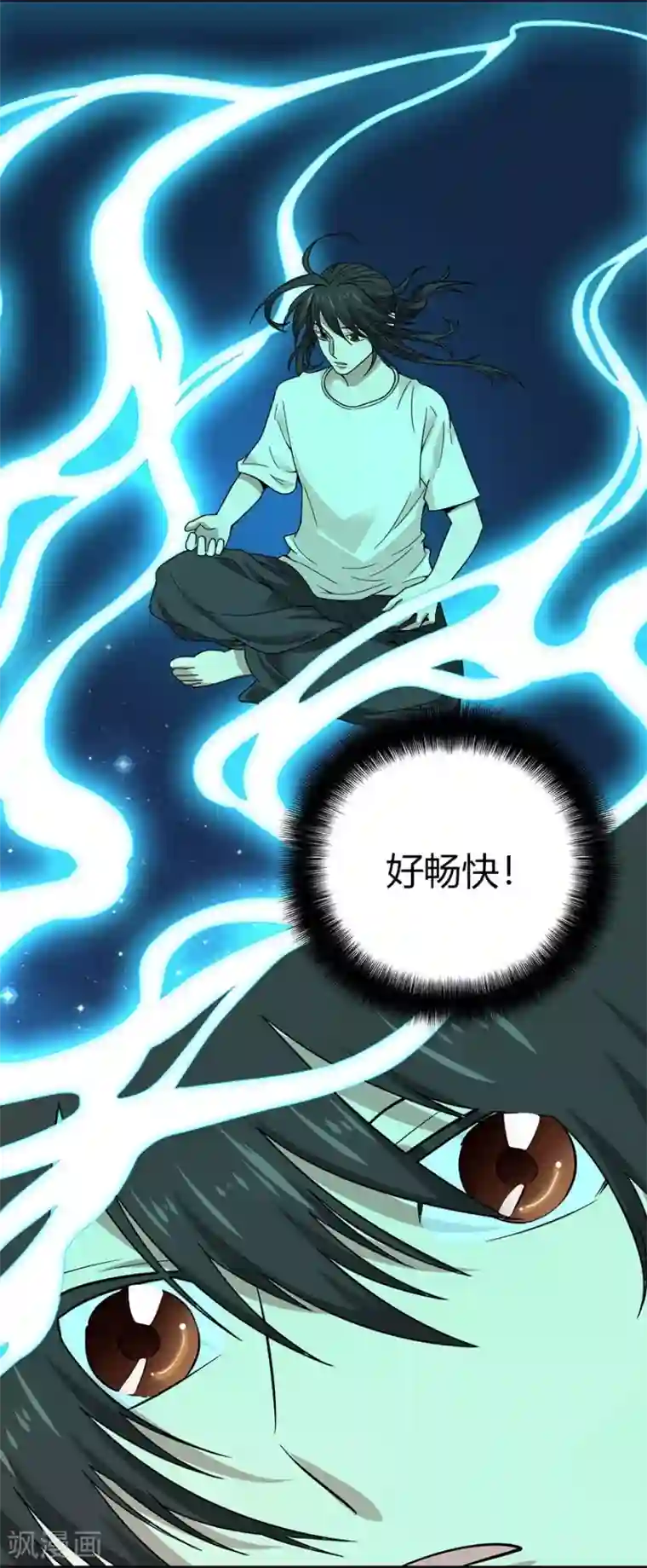 神藏第40话 达成！巨大突破