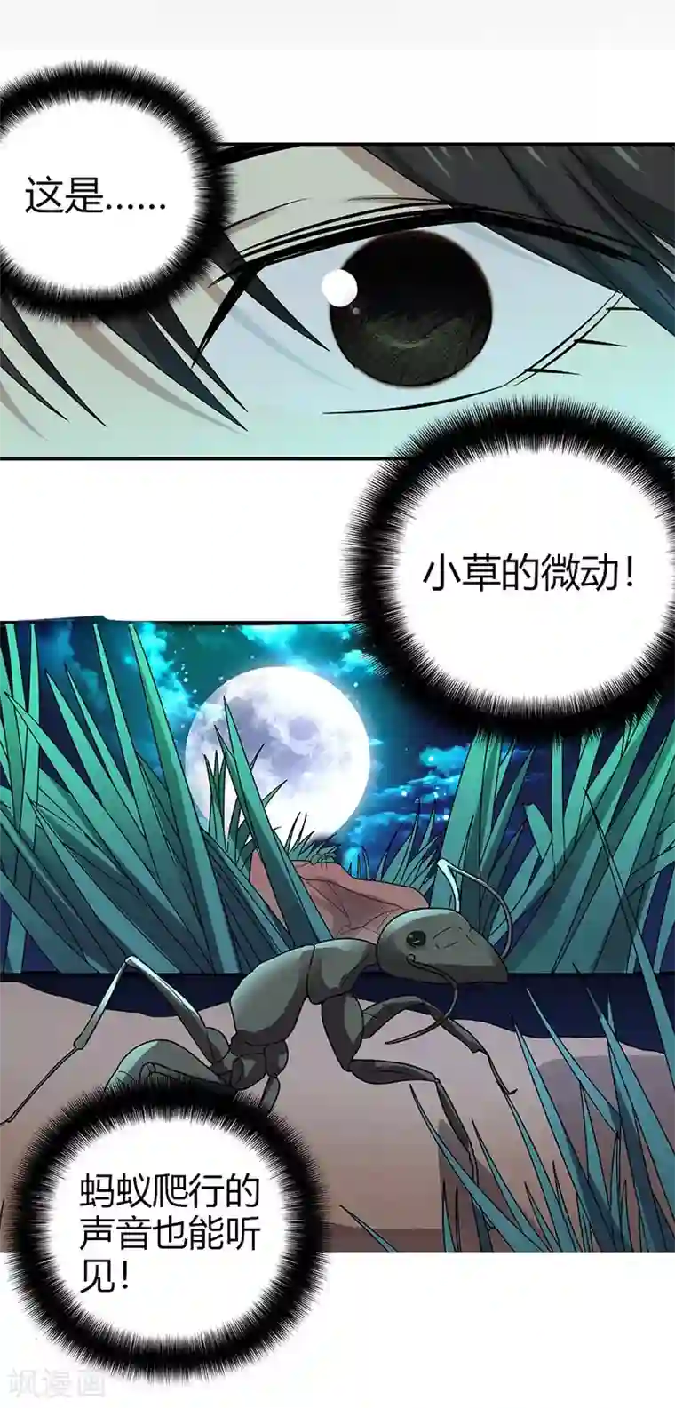 神藏第40话 达成！巨大突破