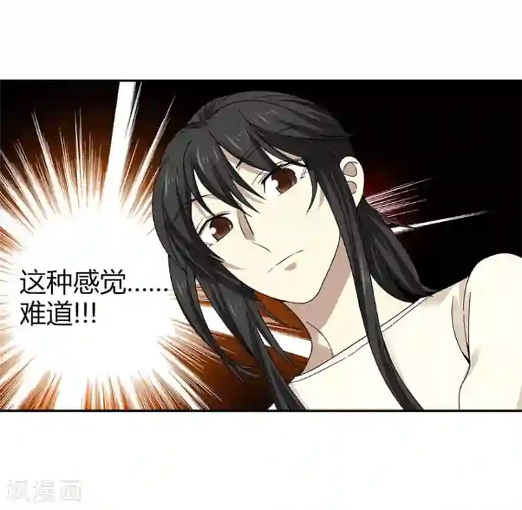 神藏第40话 达成！巨大突破