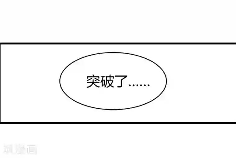 神藏第40话 达成！巨大突破