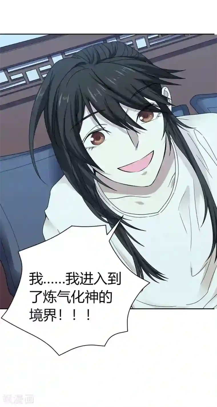 神藏第40话 达成！巨大突破