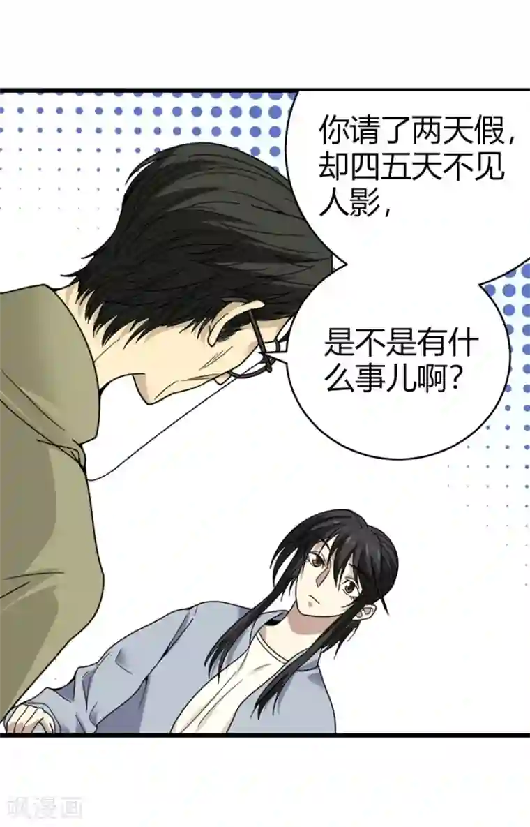 神藏第40话 达成！巨大突破