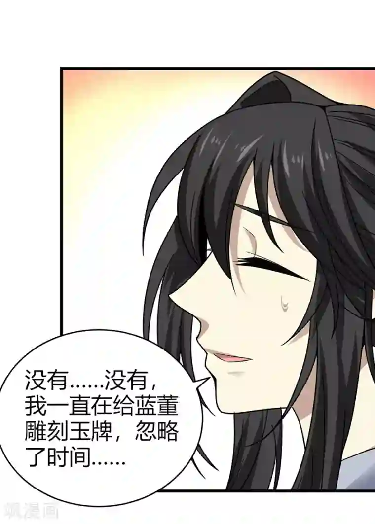 神藏第40话 达成！巨大突破