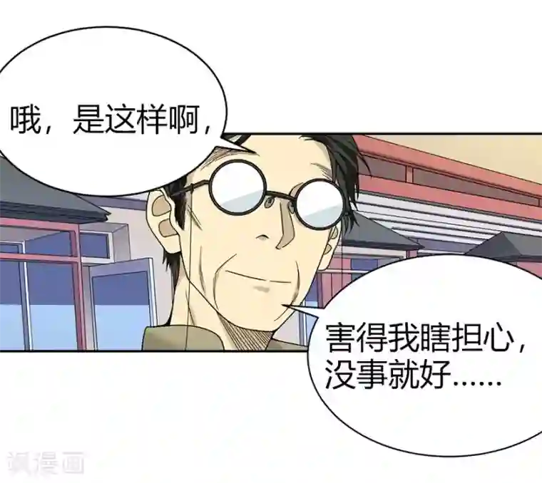 神藏第40话 达成！巨大突破