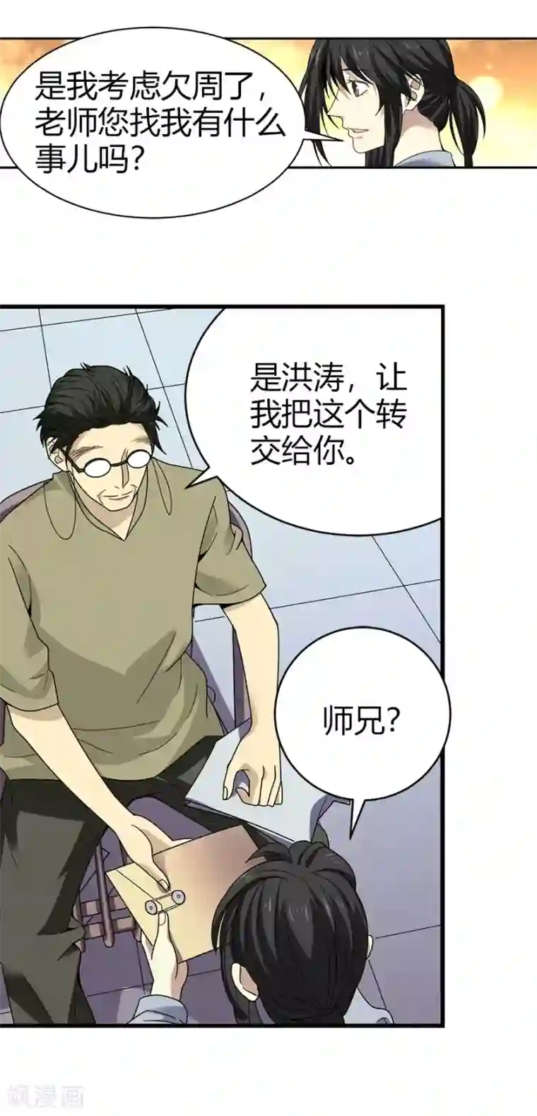 神藏第40话 达成！巨大突破