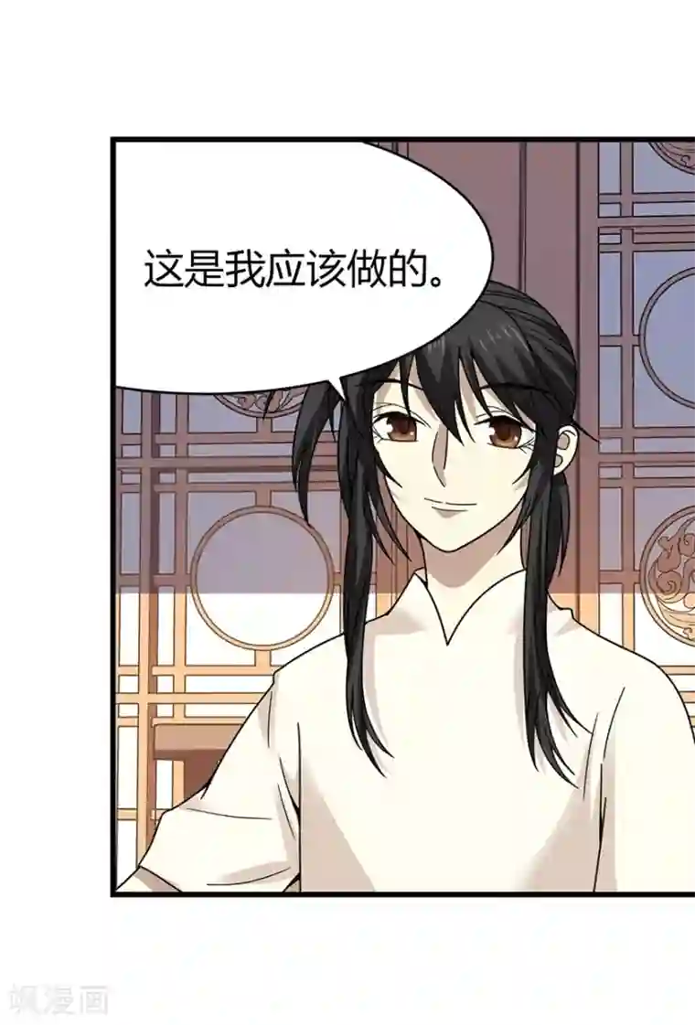 神藏第41话 解铃还须系铃人