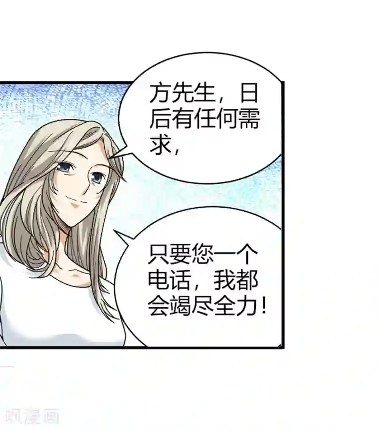 神藏第41话 解铃还须系铃人